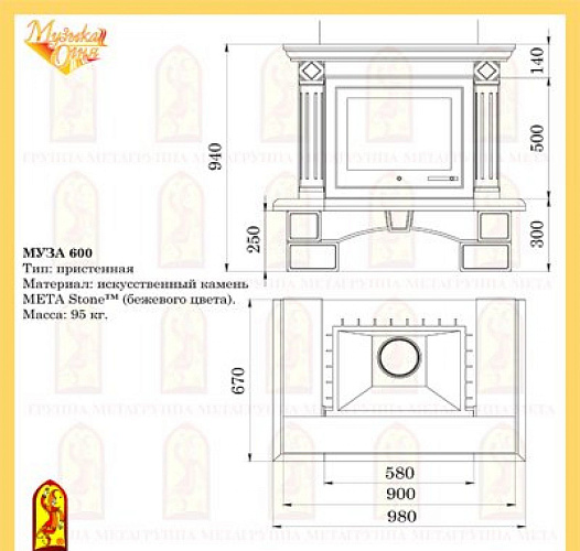 Мета муза 600 с топкой эльба 609_1